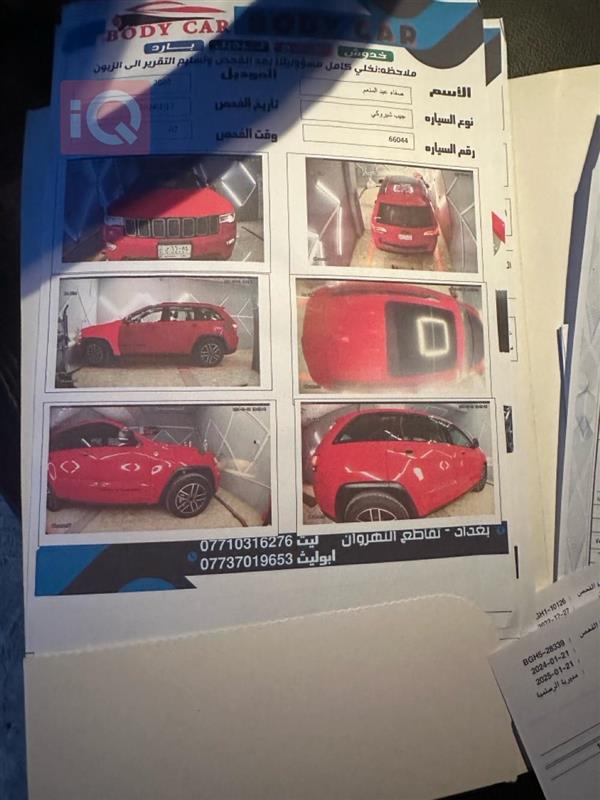 car image